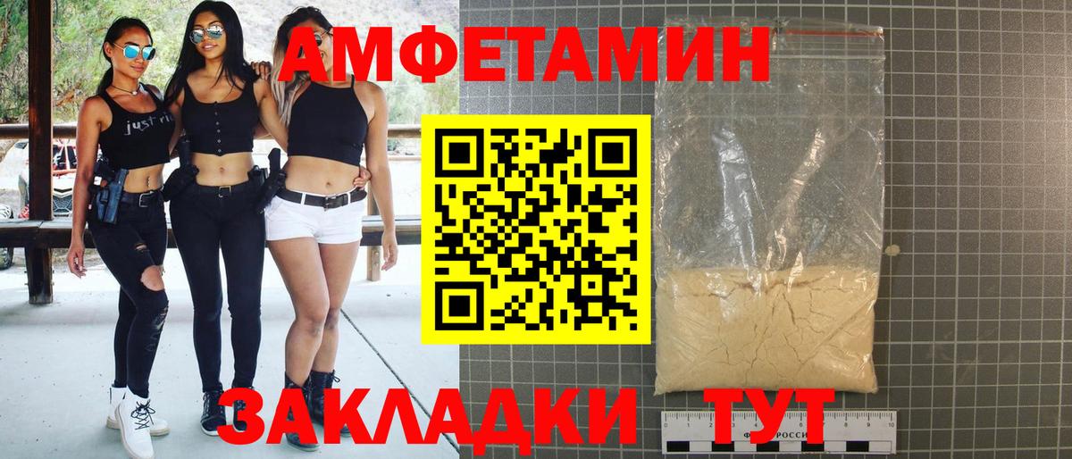 Амфетамин Розовый  Вход с VPN  АМФ  Сарапул 