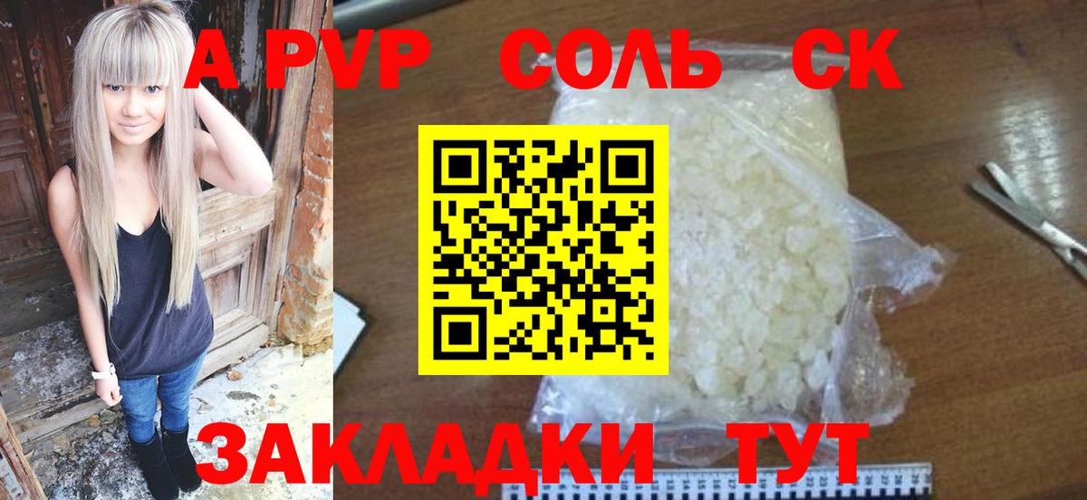 A PVP VHQ  Вход с VPN  Сарапул  A-PVP VHQ 