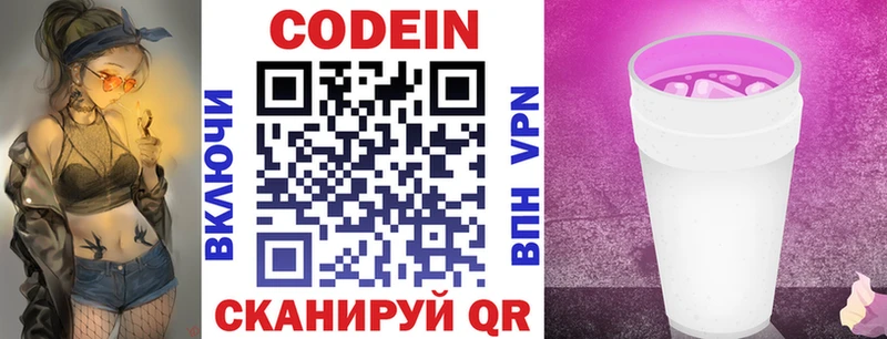 Кодеиновый сироп Lean напиток Lean (лин)  Сарапул 