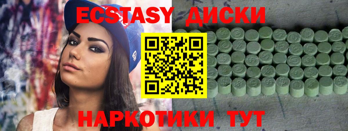 Экстази MDMA Сарапул