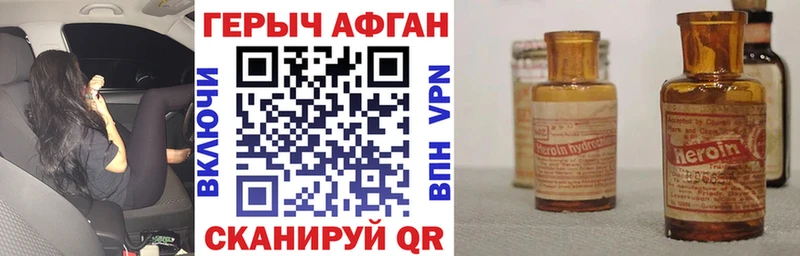 Героин герыч blacksprut как зайти Сарапул цена