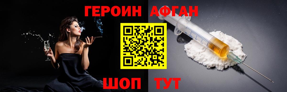 ГЕРОИН  ГЕРОИН гречка  Вход с VPN  Сарапул 