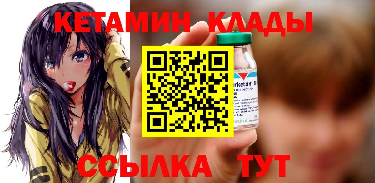 КЕТАМИН ketamine  Вход с VPN  Сарапул  Кетамин VHQ 