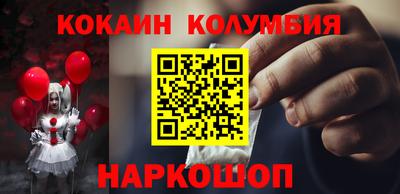 кристаллы Жуковский