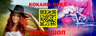 кристаллы Жуковский