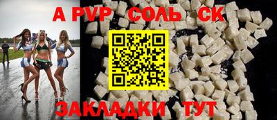 соль курить ск Заводоуковск