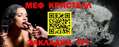 кристаллы Жуковский