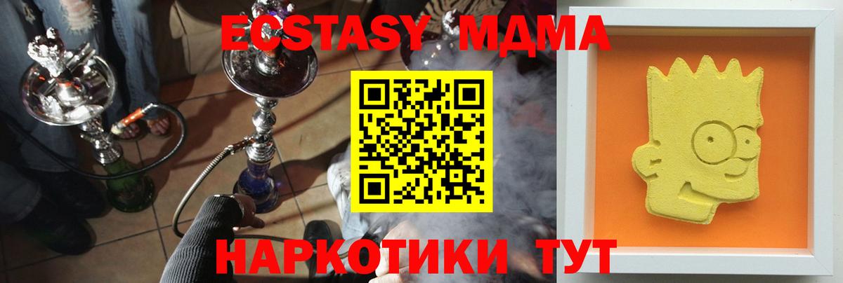 МДМА crystal  МДМА кристаллы  Сарапул  Вход с VPN 