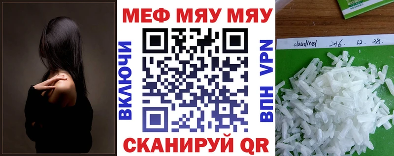 Меф мяу мяу кристаллы Сарапул