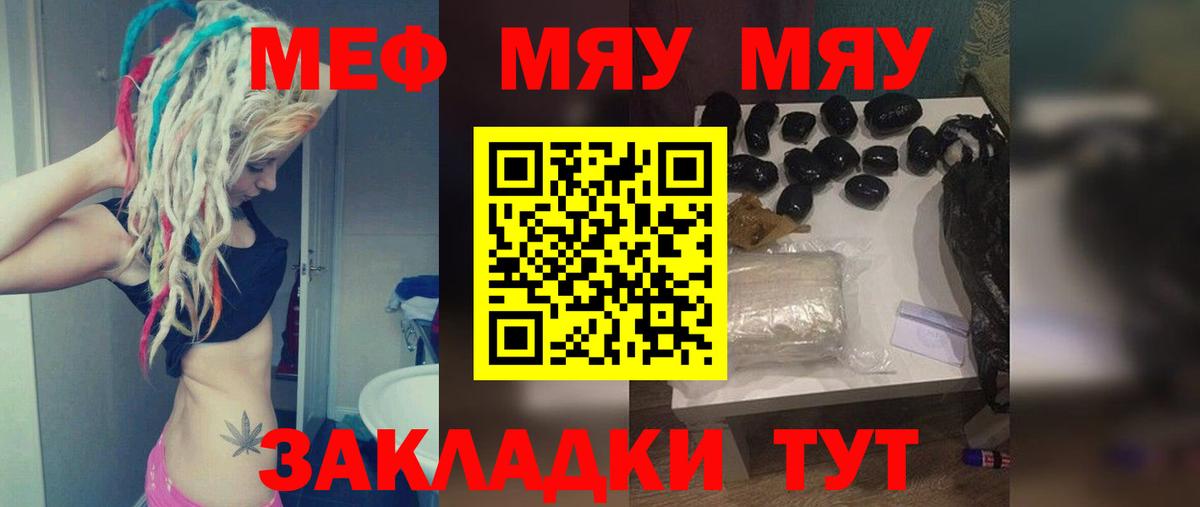 Сарапул  Мефедрон  Мефедрон 4 MMC  Вход с VPN  Мефедрон мяу мяу 