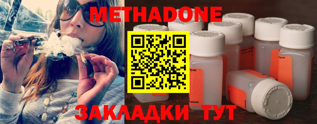 Сарапул  Метадон белоснежный  Вход с VPN 