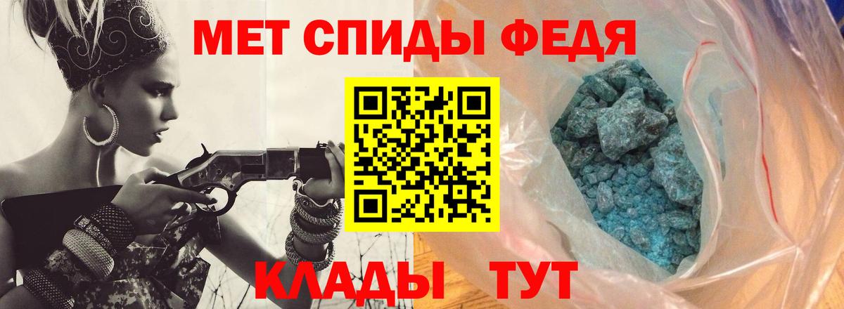 МЕТАМФЕТАМИН Декстрометамфетамин 99.9% Сарапул